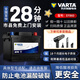 瓦爾塔蓄電池汽車蓄電池12V汽車電瓶帶啟停以舊換新全國(guó)聯(lián)保 EFB60本田冠道思域CRV雅閣XRV繽智星標(biāo) 以舊換新市縣師傅免費(fèi)上門安裝