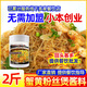 倆兄弟（LIANG XIONG DI）倆兄弟牌蟹黃粉絲醬1kg干撈粉絲調料 螞蟻上樹(shù)醬