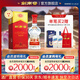 劍南春 水晶劍【聚會(huì )送禮宴請】濃香型 中度白酒 46度 500mL 1瓶