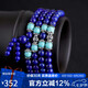 石玥珠寶精品6mm多圈天然青金石手串轉(zhuǎn)運(yùn)珠手鏈銀隔片男女士款本命年禮物