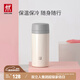雙立人（ZWILLING）保溫杯水杯杯子大容量泡茶杯商務(wù)杯男士女士茶濾杯節(jié)日禮物 白色 420ml