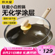 炊大皇鈦盾煎鍋 平底鍋 麥飯石色不粘鍋多功能易潔少油煙煎鍋28cm
