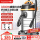 榮事達(dá)（Royalstar）工業(yè)吸塵器3300W峰值大功率家用大吸力40L裝修開荒酒店保潔商用洗車店RS-XT300B-1