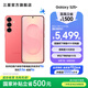 三星（SAMSUNG）Galaxy S25+ 超擬人AI助理 增強(qiáng)的視覺(jué)影像 驍龍8至尊版移動(dòng)平臺(tái) AI手機(jī) 【專屬色】暖珊紅 12GB+256GB 官方標(biāo)配