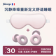 艾比【專(zhuān)業(yè)降噪測試】睡眠耳塞睡覺(jué)專(zhuān)用隔音不傷耳神器耳塞防噪音睡覺(jué) 【沉浸套裝】櫻花粉|側睡耳塞+100%真絲眼罩