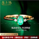 ?？ㄒ澜渲概孔婺妇G寶石戒指項鏈奢侈首飾情人節(jié)生日禮物送老婆送女友 祖母綠寶石戒指(0.5ct/精選無暇)