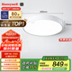 霍尼韋爾（Honeywell）護(hù)眼吸頂燈客廳臥室書房燈現(xiàn)代簡約學(xué)習(xí)全光譜LED燈具自然光套餐 03B02（適用12-16㎡）