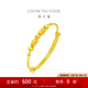 周大福兒童首飾足金串珠子黃金手鐲寶寶周歲禮物(工費(fèi):220計(jì)價(jià))EOF1599 足金 約5.60g