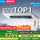美的（Midea）廚房專(zhuān)用空調嵌入式大1.5匹 變頻一級能效 防油煙易安裝制冷除濕CKF-35FW/BN1Y-FG100【國家補貼】