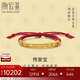 潮宏基足金古法黃金手鏈女計價(jià) 盤(pán)纏金 SCG30004609 約10.45g 生日禮物