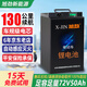 旭勁電動(dòng)車鋰電池72v電瓶60v三元鋰大容量外賣快遞三四輪電動(dòng)摩托專用 【熱銷】72V50AH+藍(lán)牙+50A保護(hù)板