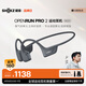 韶音（SHOKZ）OpenRun Pro 2 S820開(kāi)放式藍(lán)牙耳機(jī)骨傳導(dǎo)耳機(jī)運(yùn)動(dòng)跑步騎行無(wú)線七夕禮物 砂石黑