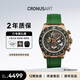 CRONUSART克洛斯精鋼宇宙系列男士時(shí)尚機械手表全自動(dòng)鏤空商務(wù)名牌腕表送禮 黃加綠