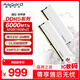 阿斯加特（Asgard）32GB(16GBx2) DDR5 6000 臺式機內存條 海拉 馬甲條 海力士M-die CL30 星光銀