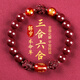 金石靈朱砂手串護身符三合六合太歲手鏈屬鼠牛兔羊馬年本命年禮物男女