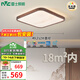 雷士（NVC）新中式中古風(fēng)LED全光譜護眼智能吸頂燈簡約復(fù)古客廳燈具燈飾套餐 48W 原木居  智控 全光譜臥室方燈
