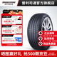 普利司通汽車(chē)輪胎 255/45R20 105Y 泰然者T005 EV 靜音綿技術(shù)適配特斯拉MX
