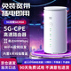 羽浪5g隨身wifi6移動無線cpe路由器免插卡千兆雙頻車載上網(wǎng)高速流量戶外直播商務(wù)辦公十大排名2025款 5G旗艦頂配版【性能提升搭載高增益天線】 支持32臺設(shè)備連接