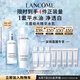蘭蔻極光水乳美白套裝(水150ml+乳液75ml)護膚品套裝生日禮物送女友