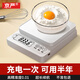 京嚴(yán)電子秤家用廚房克秤高精度電子秤充電數(shù)顯小型食物秤商用烘培秤 【升級(jí)防水】充電款0.1g/10kg 超清數(shù)顯丨超高精度丨堅(jiān)固耐用