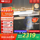 德普凱信（Depelec）德普蟬翼C5抽煙機(jī)煙灶聯(lián)動(dòng)超薄面板圭鉆工藝加熱智能干洗揮手智控 【煙灶聯(lián)動(dòng)】白色CXW-220-01-C5-W