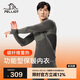 伯希和（Pelliot）戶外保暖內(nèi)衣男滑雪排汗快干秋衣秋褲套裝運(yùn)動(dòng)打底衣11331805灰XL