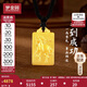 夢(mèng)金園 七夕禮物足金古法馬到成功無(wú)事牌吊墜男生日禮物