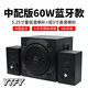 YTFY德國柏林之聲巨炮電腦音響臺式低音炮家庭影院桌面藍牙高音質(zhì) 【5.25寸重低音】60W星耀黑（中配版）