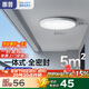 惠普全光譜護(hù)眼三防吸頂燈led超薄臥室廚衛(wèi)陽臺(tái)走廊過道中山包安裝