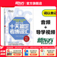 新東方 2026十天搞定考研詞匯便攜版王江濤默寫(xiě)本英語(yǔ)一二背單詞書(shū)核心詞十天搞定四級詞匯專(zhuān)四詞匯雅思寫(xiě)作N2N3N4N5核心詞 十天搞定考博詞匯