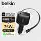 貝爾金（BELKIN）75W車(chē)載充電器快充 點(diǎn)煙器車(chē)充轉換器擴展 三臺設備同時(shí)充 內置伸縮線(xiàn) 黑色