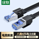 綠聯(lián) 八類純銅網(wǎng)線 CAT8類萬兆屏蔽網(wǎng)絡連接線 游戲電競雙絞線 家用電腦寬帶成品跳線 扁線15米40176