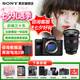 索尼（SONY）A7M4 a7m4全畫幅微單旗艦相機(jī) 4K視頻vlog直播相機(jī) ILCE-7M4 A7M4單機(jī)+24-70F2.8GM二代 官方標(biāo)配【不含內(nèi)存卡/相機(jī)包/等】