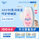 強(qiáng)生（Johnson）嬰兒保濕潤(rùn)膚乳200ml 新生兒寶寶兒童身體乳親膚補(bǔ)水滋潤(rùn)緩干燥