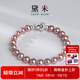 黛米 遇夢(mèng) 近圓形粉紫色無(wú)核淡水珍珠手鏈女S925銀愛(ài)心手串生日禮物女 6.3-7.3mm