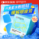 同仁堂葉黃素護眼貼冷敷改善緩解眼部疲勞水凝膠眼膜冰敷眼罩15貼