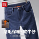 紅豆（Hodo）【磨毛保暖】秋冬柔軟牛仔褲男加厚長(cháng)褲寬松休閑直筒褲