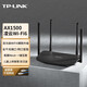普聯(lián)（TP-LINK）WiFi6千兆路由器無(wú)線5G雙頻多功能信號(hào)放大器家用mesh易展大戶型穿墻王手機(jī)遠(yuǎn)程智能管控上網(wǎng) 【AX1500M】千兆WiFi6