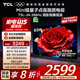 TCL電視 65T5L-JN 65英寸 288Hz高刷 QLED量子點(diǎn) DeepSeek AI電視 超薄 以舊換新 國家補(bǔ)貼20%