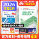 現貨速發(fā)！建工社官方2026年二級建造師教材 2026建筑工程管理與實(shí)務(wù)施工法規三本全套官方專(zhuān)業(yè)二建市政機電公路水利 二級建造師教材送環(huán)球網(wǎng)校視頻在線(xiàn)題庫 新版2026！市政公用工程教材全套3科