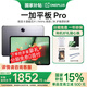 OPPO一加平板Pro 12.1英寸平板電腦 高通第三代驍龍8旗艦芯片 8GB+128GB 深空灰 辦公游戲?qū)W習OPPO平板 深空灰 8GB+256GB 官方標配