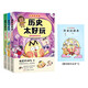不白吃學(xué)科啟蒙第三輯3冊(cè)：歷史+地理+數(shù)學(xué)+贈(zèng)作業(yè)本(定制版) 不白吃學(xué)科系列新作 歷史太好玩孩子輕松學(xué)會(huì)中國(guó)歷史文化知識(shí) 趣味解題思維練習(xí)
