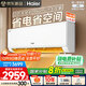 海爾（Haier）空調 小紅花綻放版 凈省電1.5匹2匹超一級能效變頻冷暖臥室壁掛式掛機大風(fēng)量防直吹自清潔以舊換新 2匹 一級能效 AI省電 大風(fēng)量省空間 48E1