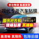 量美適用于現(xiàn)代伊蘭特朗動(dòng)途勝名圖瑞納領(lǐng)動(dòng)悅動(dòng)ix2535汽車貼膜全車膜 現(xiàn)代專用M系全車膜