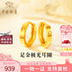 中國珠寶黃金耳釘耳環(huán)女素圈足金耳扣金耳圈耳飾七夕情人節(jié)禮物送女友老婆 足金極光耳圈+品牌禮盒 金重約1.8g