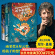 尼爾蓋曼幻想小說三部曲：吹牛爸爸的奇幻之旅+奇跡男孩與冰霜巨人+假如我有完美媽媽  王芳推薦 （劉慈欣《三體》拿過1次的雨果獎(jiǎng)，他拿了6次?。┠釥柹w曼 兒童文學(xué) 兒童科幻 吹牛爸爸 果麥出品 幻想小說