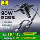倍思車載充電器90W超級快充伸縮一拖二點(diǎn)煙器自帶伸縮線適用蘋果華為小米C+C