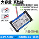 耐杰適用360可視門鈴電池D819 D939電池 d819 939 電子貓眼智能門鈴360-5Max 5pro 【適360門鈴D819/D939】5600mAh