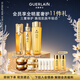 嬌蘭（Guerlain）帝皇蜂姿修護精華套裝復(fù)原蜜雙效蜂皇水面部護膚生日禮物中秋禮盒