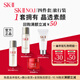 SK-II中四件套神仙水30ml+清瑩露30ml+潔面20g+面霜15g